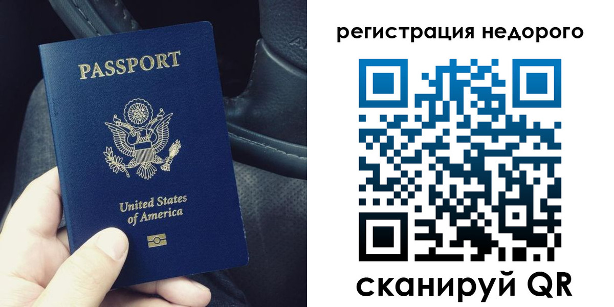 временная регистрация гарантия в Почепе