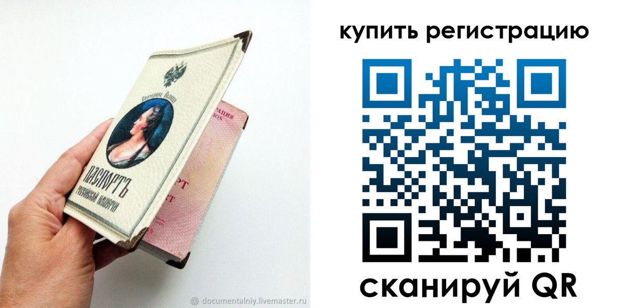 прописка для военкомата в Почепе