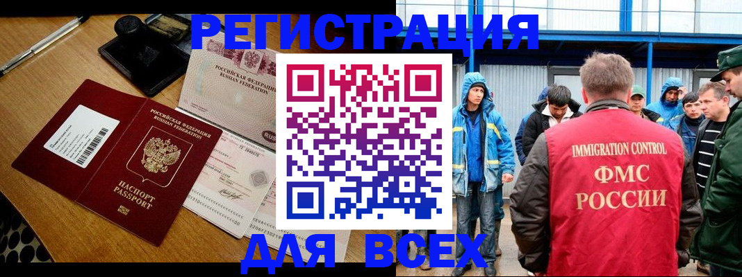 прописка штамп в Почепе